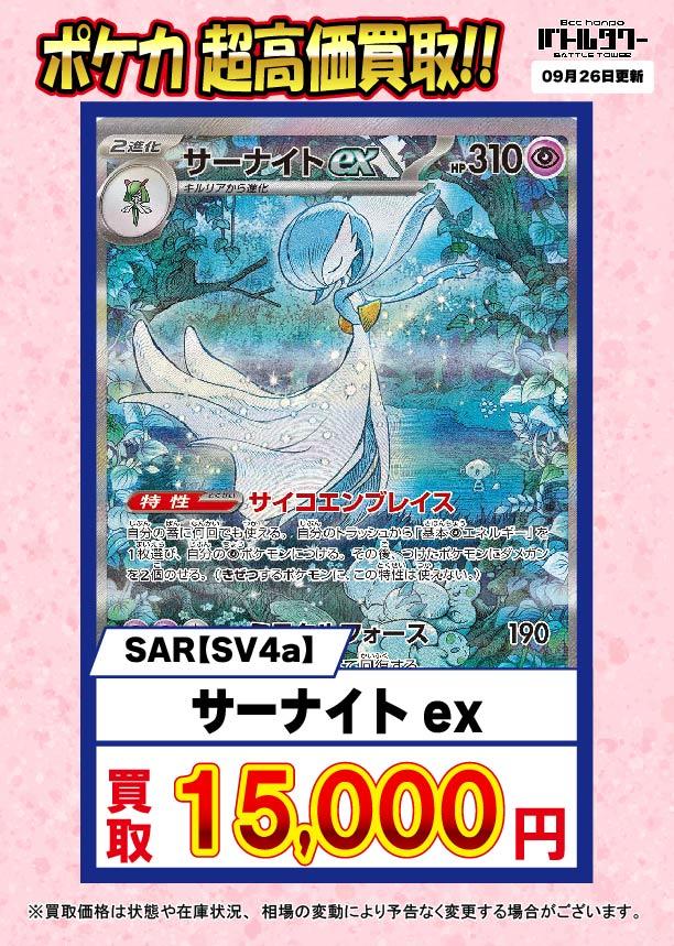【鑑定品/PSA10】バトルタワー プロモ ポケモンカード 鑑定品/PSA10】バトルタワー プロモ ポケモンカード